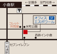 小倉駅徒歩3分のオフィス